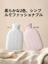 シリコン製湯たんぽ【水注入タイプ・女性用・お腹に敷ける・暖かい】