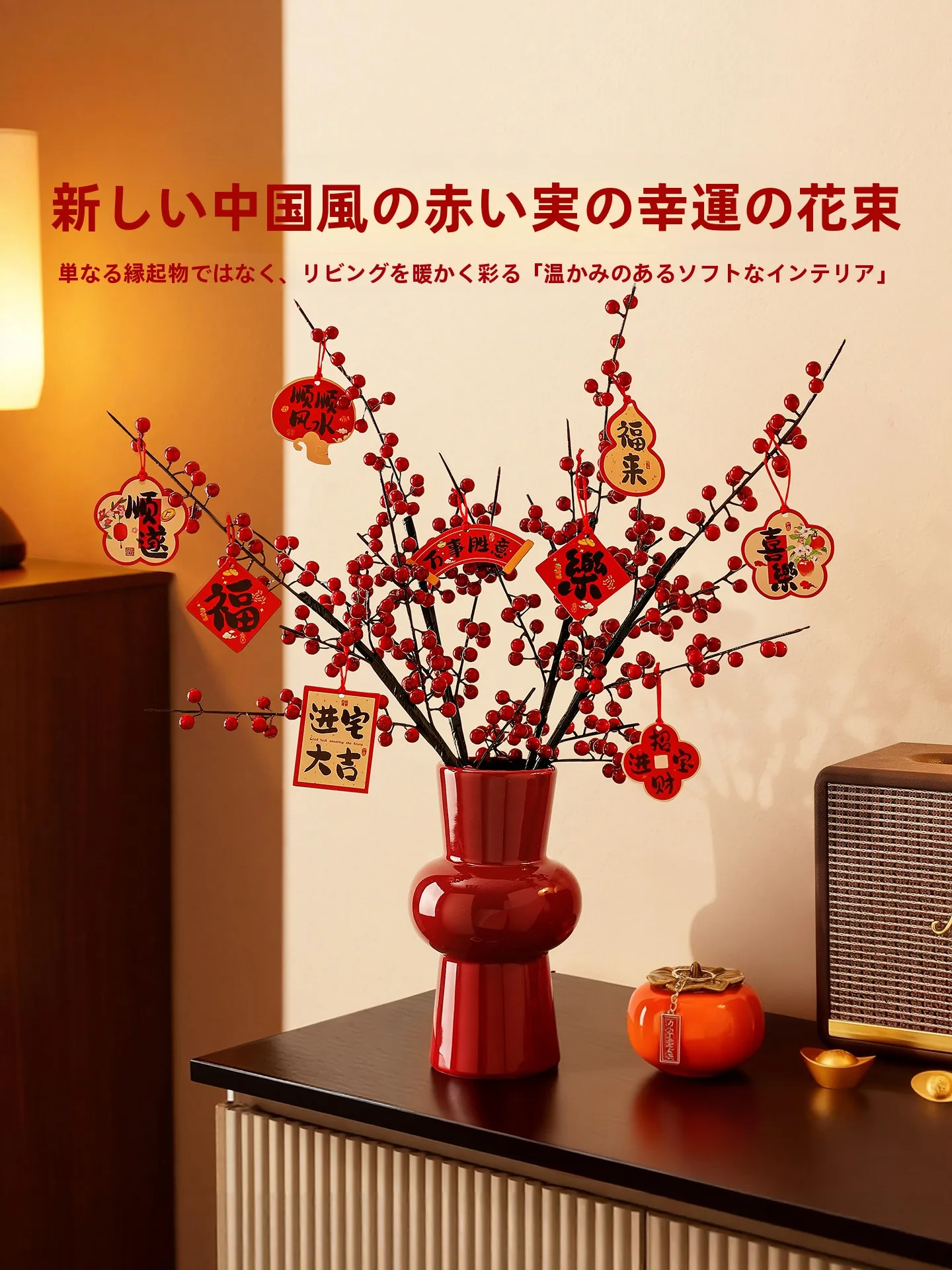 新年の雰囲気を演出する赤い果実の玄関装飾オブジェ：中式風リビング・ダイニング用テーブルデコレーション