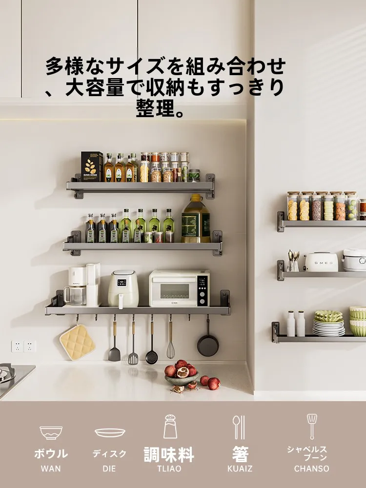 キッチン壁掛け収納ラック：上部収納に最適な免打孔金属ラックの実用性と設置ガイド
