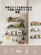 キッチン壁掛け収納ラック【多機能・穴あけ不要・調味料や電子レンジ用・幅広】