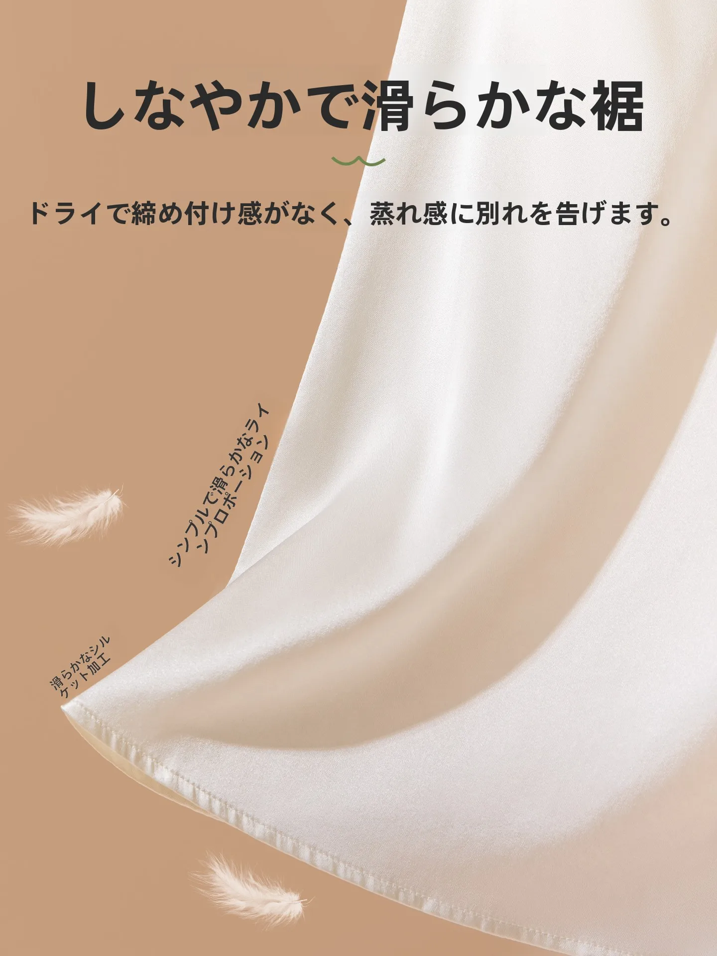 サテン地のブラタンクトップ【胸パッド付き・夏用・サテン入り・シングル】：横から胸カップの実用性と選定基準を解説