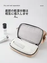 男性用防水洗面用具ポーチ【出張・旅行用・湿気分離・化粧品収納】