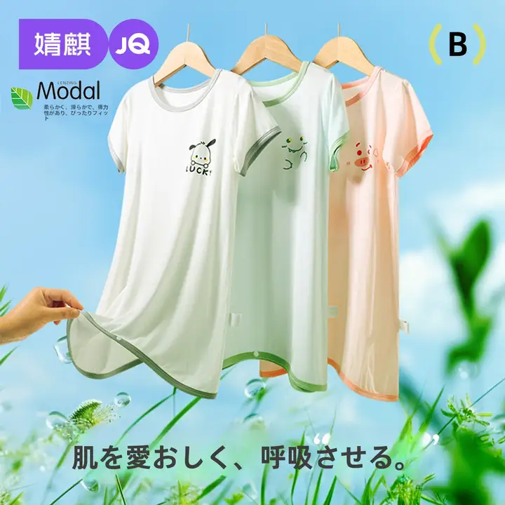 赤ちゃん用モダール夏用薄手ルームウェア【男女兼用・半袖・スリープドレス】