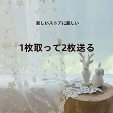 清楚なレースの白いミルクシルクカーテン【寝室・バルコニー・自己粘着タイプ】