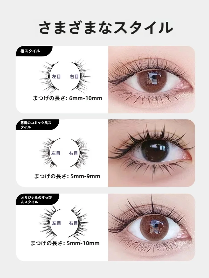 マグネット式ナチュラルフェイクまつ毛【ひまわりデザイン・軽量・再利用可能】