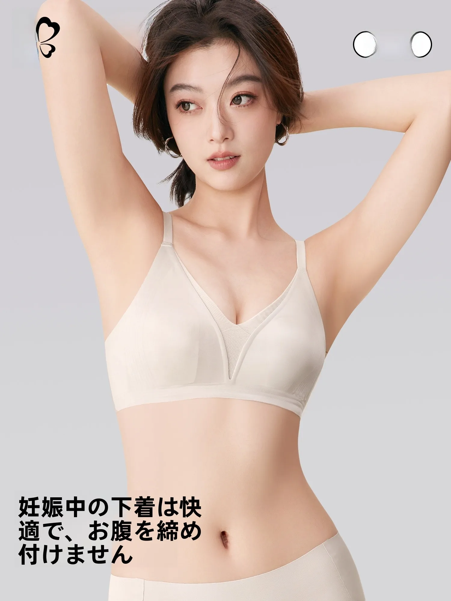 ブラジャー替え時、後ろ姿に自信をもたらすには？