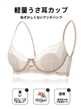 軽やかでセクシー！フレンチレースの透湿ブラジャー【防下垂・極上の柔らかさ・大胸用】（セットアップ対応）
