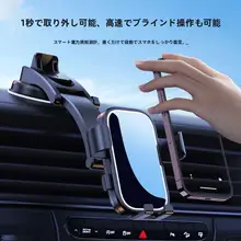 車載用スマートフォンホルダー【ナビゲーション対応・安定した固定】
