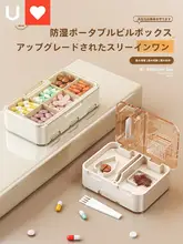 携帯用薬ケース【密封・一週間分・仕切り付き・薬切り器】