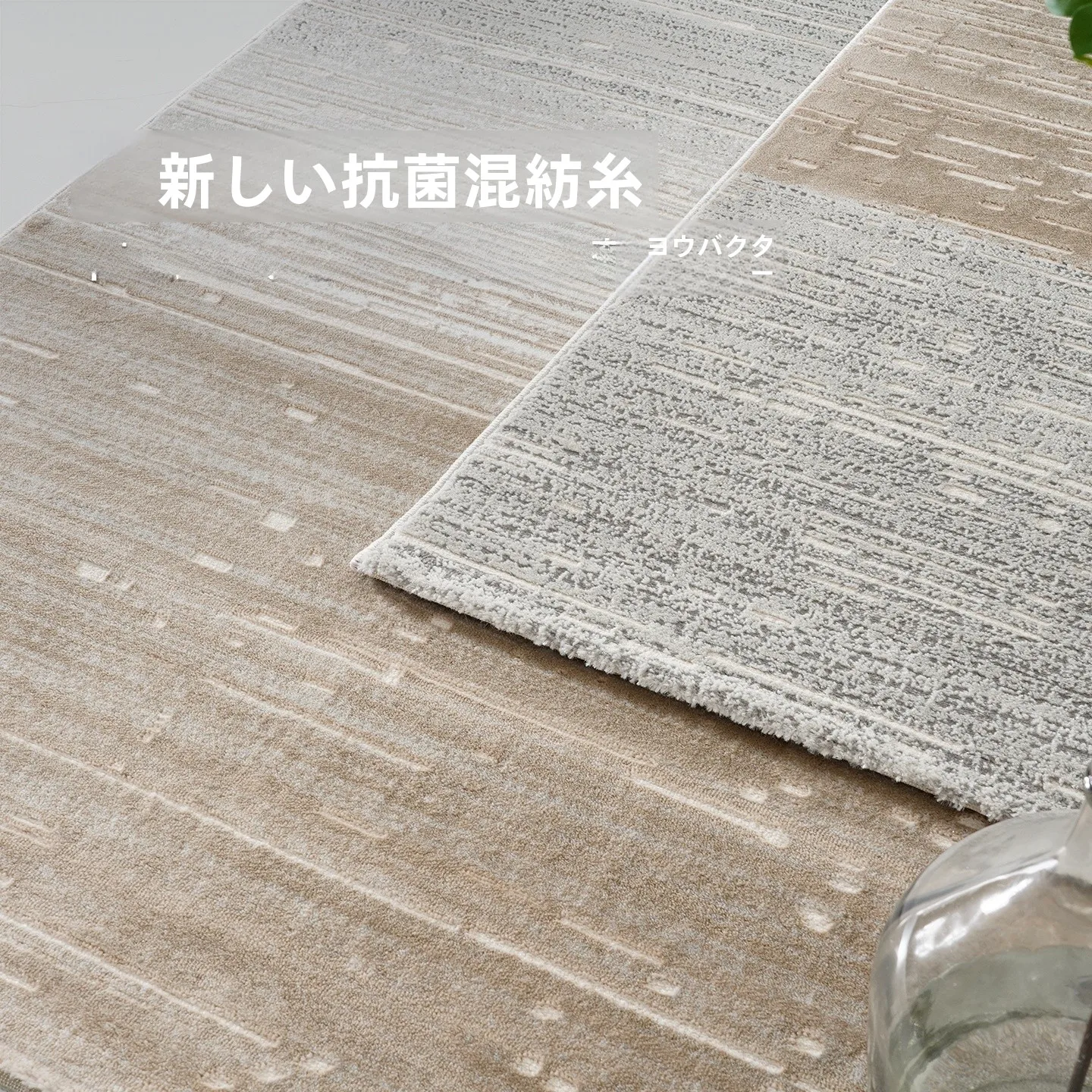 見つけたデイリー雑貨まとめ モダングラデーションカーペットの選び方完全ガイド