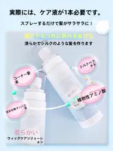ドール用 ロングウィッグ 耐熱ファイバー もじゃもじヘア ふわふわカール チーク お手入れ液 トリートメント セット