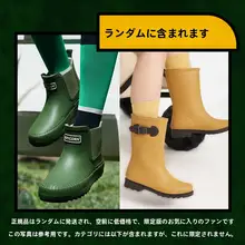 レインブーツ【ランダムデザイン】