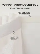 壁掛け型エアコン風よけカーテン【埃防止・赤ちゃん用・風よけ・透け感】