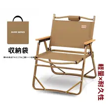 アウトドア折りたたみ椅子【背もたれ付き・キャンプ・バーベキュー・ビーチ・釣り用・木目デザイン】