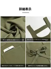 男女兼用 シンプルコットンエプロン【防汚・通気性・キッチン用】