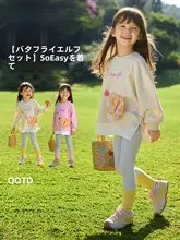 セットアップ キッズ ガールズ スウェット パンツ おしゃれ 春秋