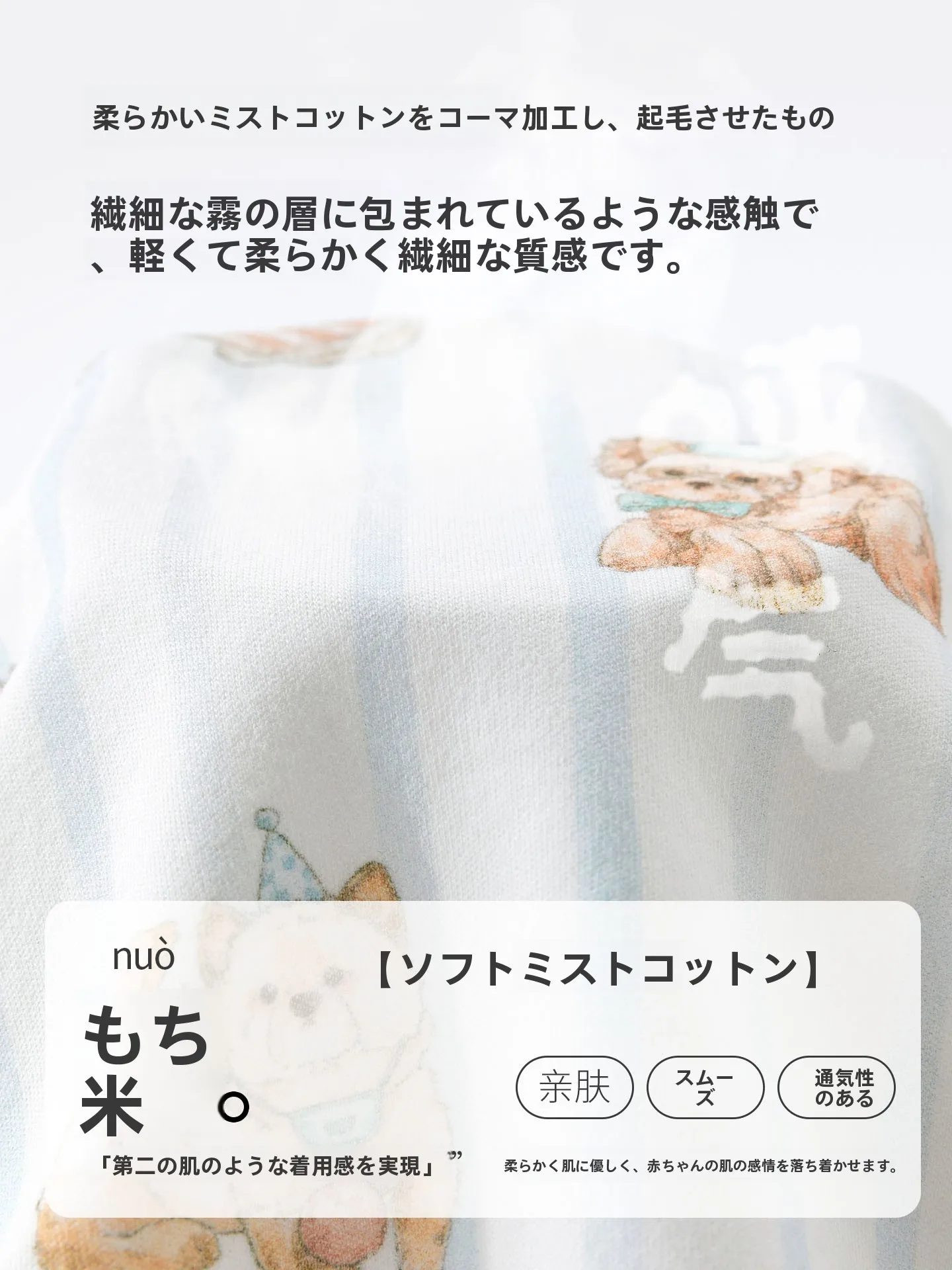 新生児の肌着サイズを間違えると、泣き止まない？本当に大切なのは「サイズの目安」です