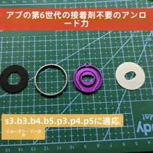 免接着剤で簡単！阿布水滴リールB3/B4/B5/S3/P3/P4/P5【警報機能付き・6世代】