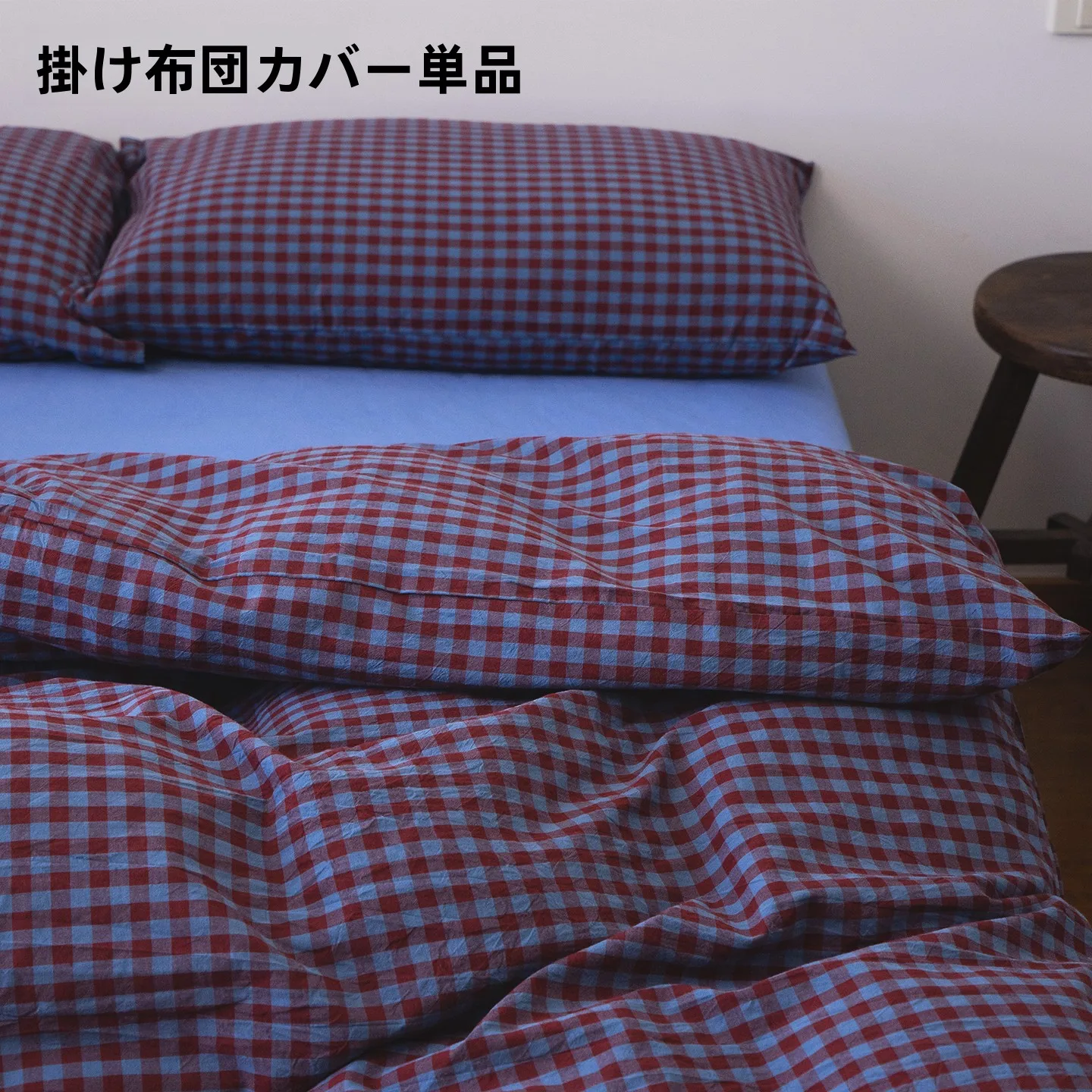 全棉水洗棉布団カバー：洗濯機で洗える・ダニ対策・四季対応の実用性を徹底検証