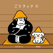 可愛らしい犬のぬいぐるみ【癒し系・インテリア飾り・誕生日ギフト】