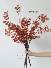 ウルシの葉 秋色系造花【1本入り・インテリア装飾用】
