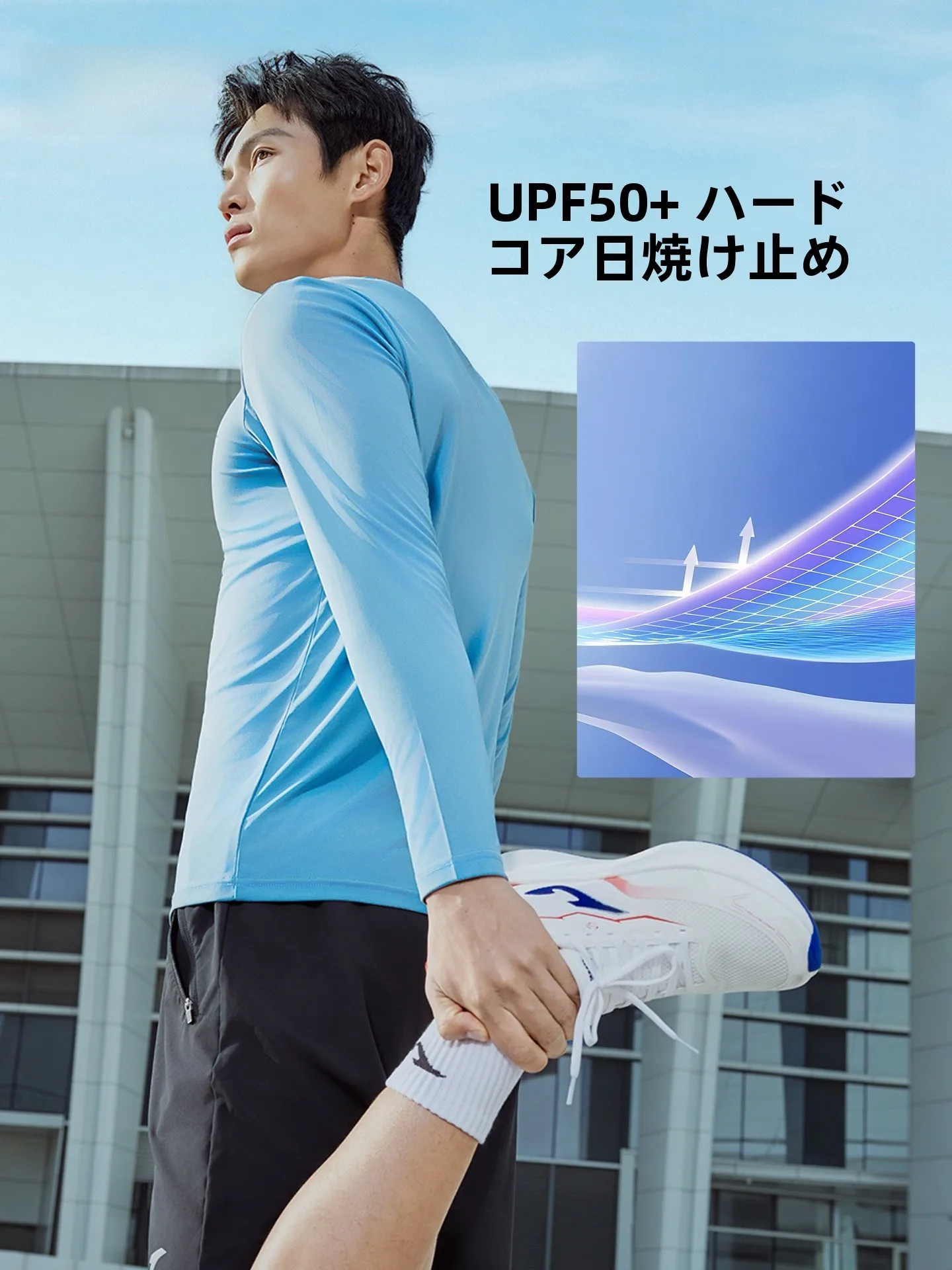 夏用速乾UVカット長袖Tシャツ：40代男性向けの通気性と防紫外線性能を実証