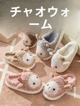 可愛いデザインの冬用毛絨コットンルームシューズ【厚底・加毛仕様】