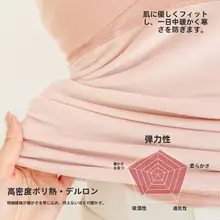 保温性のあるフリース背心【厚手・胸パッド付き・冬用】（セットアップ対応）