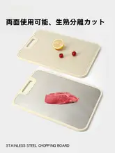 抗菌防霉の食品用まな板【生熟分け・フルーツ・野菜・料理用】
