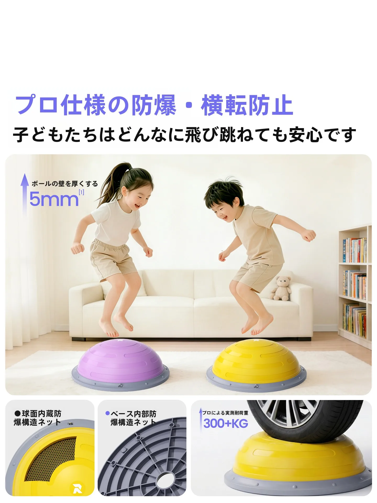 3歳のおうち遊びにぴったりなバランスボールは、本当に必要なの？