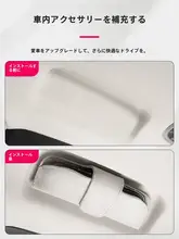 車載サングラス収納ボックス【マグネット式・汎用タイプ】