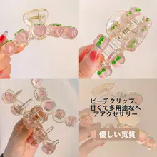 水蜜桃デザインの大きなヘアクリップ【甘いスタイル・シャーククリップ】