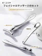 顔用クリームとアイクリーム用スプーン【マッサージ棒・リフトアップ・美容ツール】