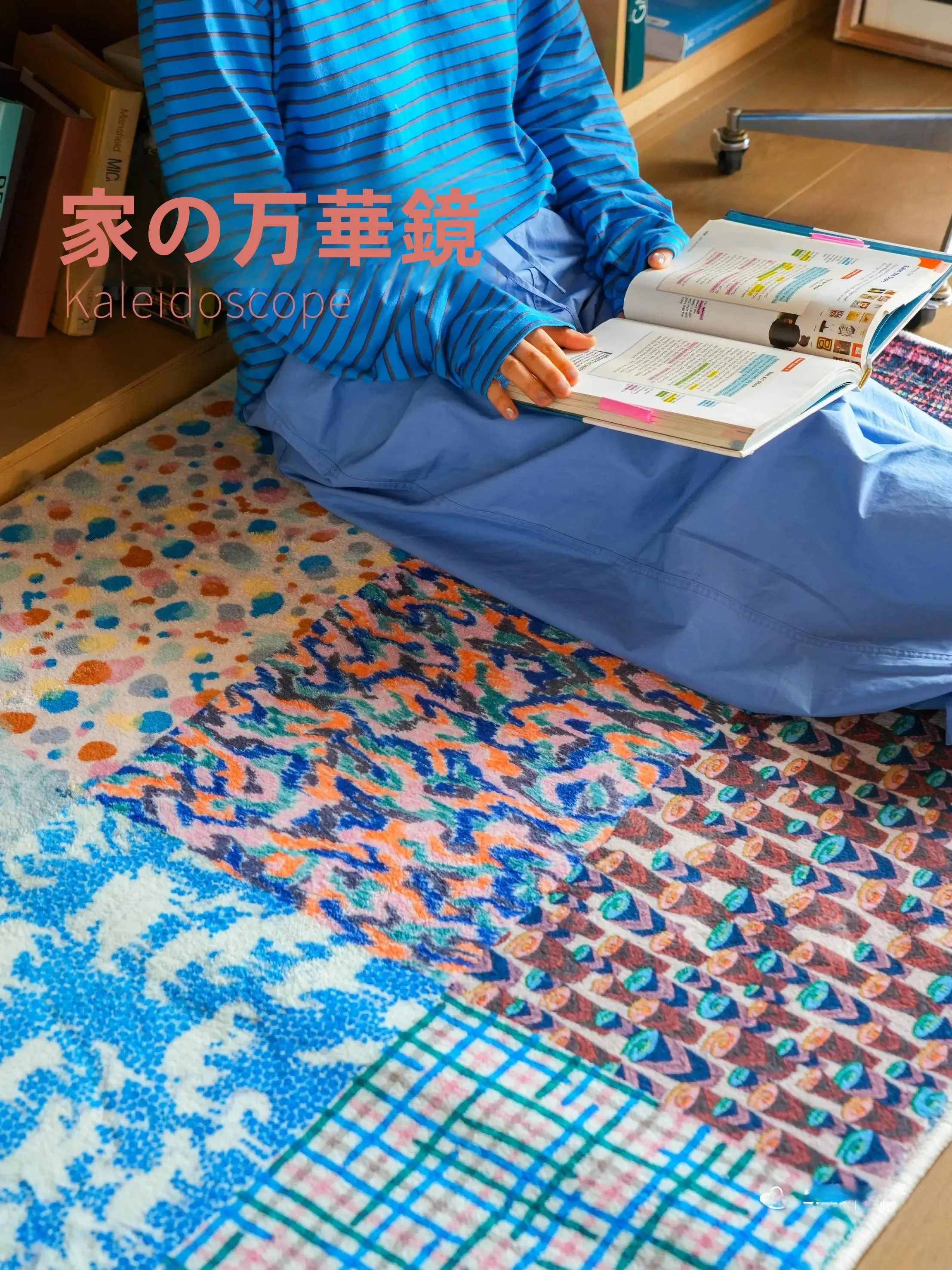 万花筒柄厚手フェイクカシミヤラグ：リビングとベッドサイドで活用する多巴胺デザインの可水洗タイプ