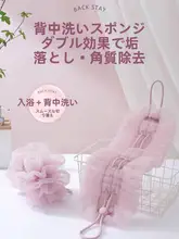 極上の柔らかさ！伸縮可能なボディ用タオルとバスボールの一体型背中洗い用アイテム