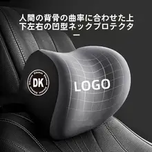 長安CS75Plusヘッドレストネックピロー