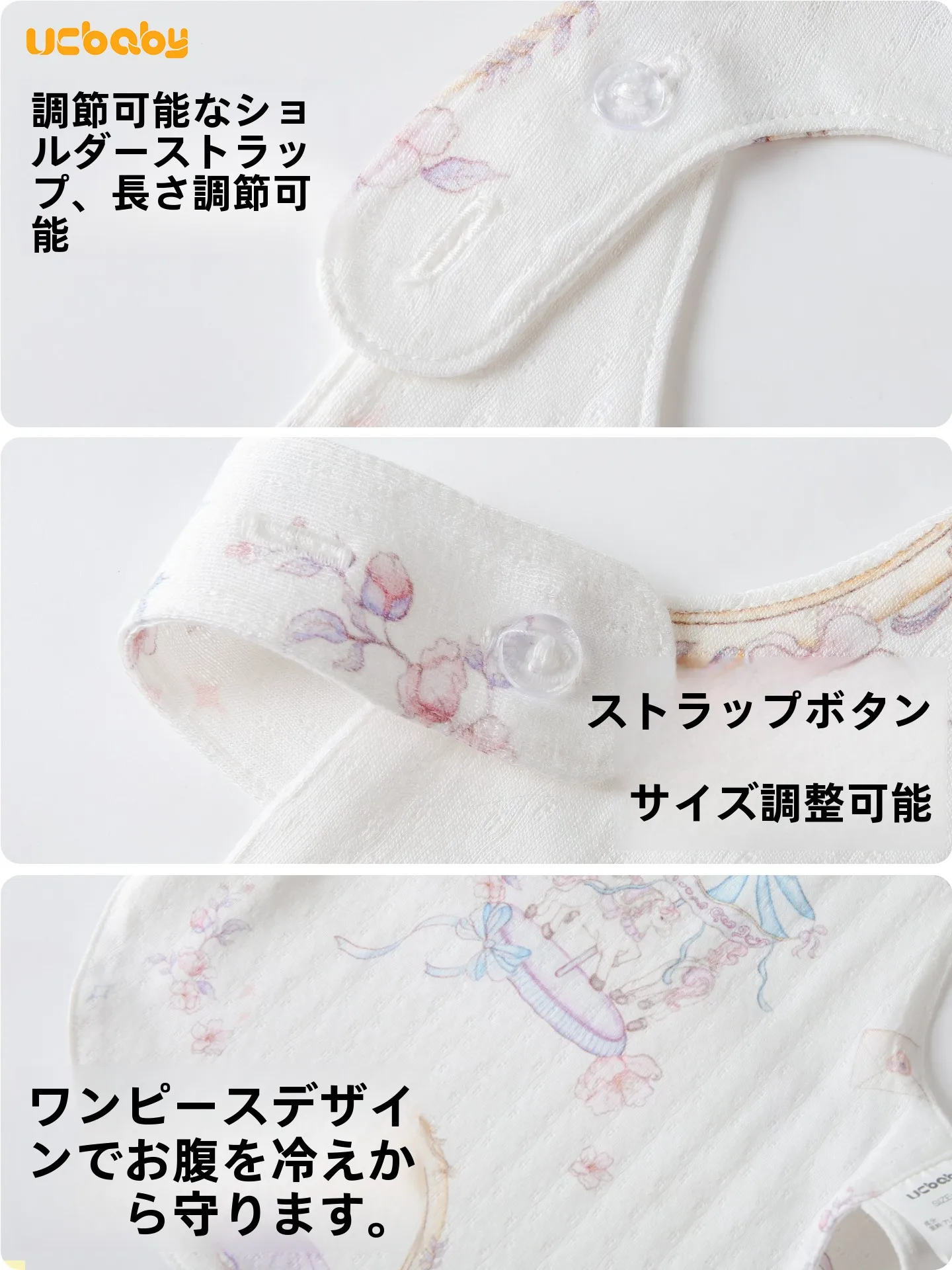 竹繊維製ベビー腹巻き：6ヶ月児向けの夏用薄手タイプと防寒対策の実用性