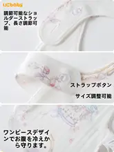 竹繊維製 ベビー用腹巻き【夏用・薄手・防寒対策】（セットアップ対応）