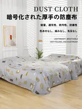 家具用防塵カバー【ソファ・ベッド用・大判・ホコリ対策】