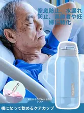 高齢者用 保温カップ【ストロー付き・防誤飲設計・寝たまま飲める】