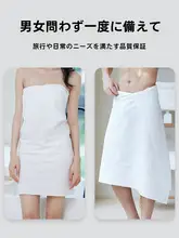 洁丽雅 使い捨てバスタオル【男女兼用・厚手・旅行用・コンパクトサイズ】