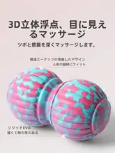 JOINFIT 花生球 筋膜リリース ボール【大サイズ・マッサージ用・足底・背中・肩甲骨】