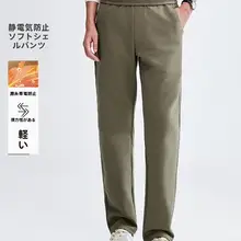 軽量コットン感素材の機能性カジュアルパンツ【春用・抗静電気・お手入れ簡単】