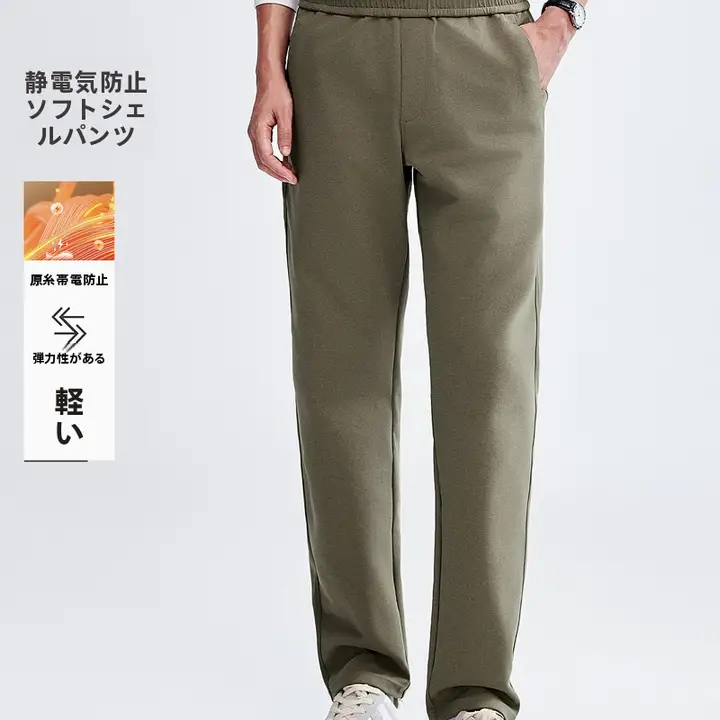 軽量コットン感素材の機能性カジュアルパンツ【春用・抗静電気・お手入れ簡単】