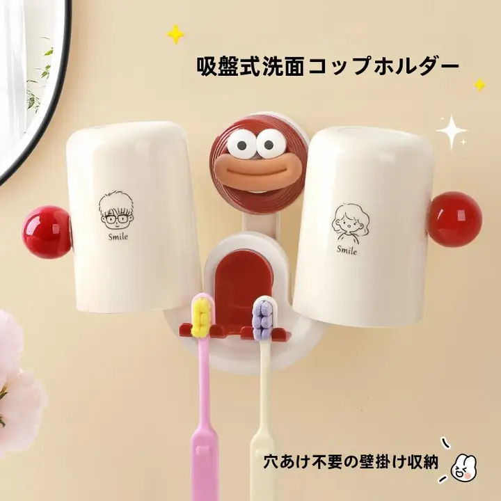 歯ブラシ 収納ラック 洗面用カップ うがい用カップ 収納セット 壁掛け 家庭用
