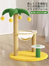 キャットタワー スペースキャットベッド 子猫用おもちゃ コンパクト キャットグラブポール 一体型