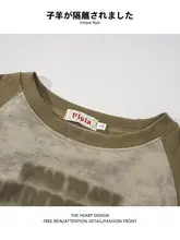 秋季用 アメリカンテイストのラグランスリーブTシャツ【タイダイ・ロゴプリント・ウエストシェイプ】