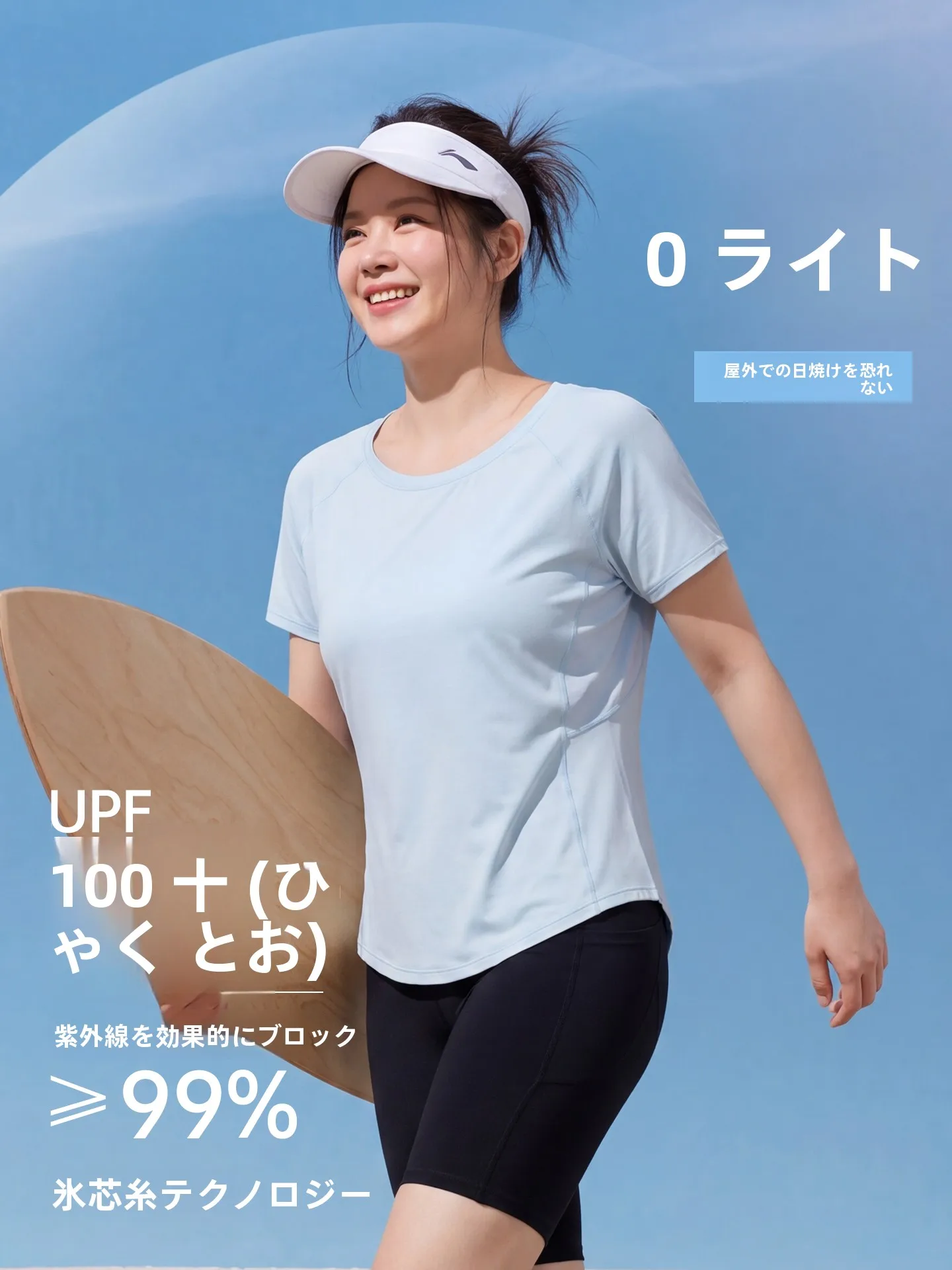 フィットホームとは？夏の日常に合う、本当に使えるフィットネスウェアはどこにあるの？