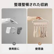 折りたたみハンガー 洗濯バサミ コンパクト 携帯用 多機能 ファブリック  インナー 靴下 物干し 旅行 出張 便利グッズ