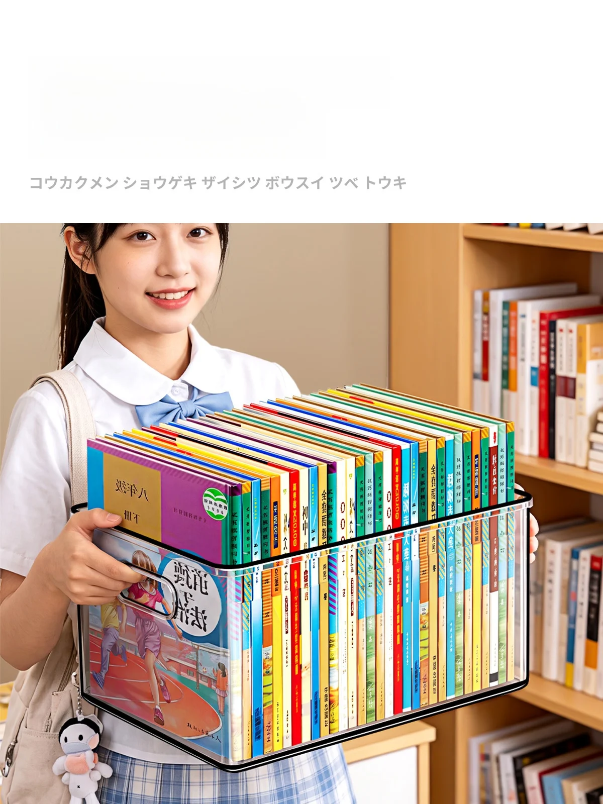 透明な本収納ボックス：絵本・文庫本の整理に最適な日式デザインの多用途収納